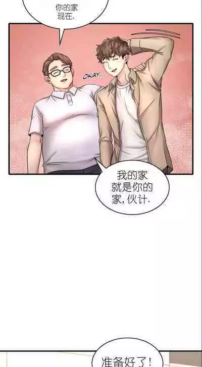 drunk on you 1-2