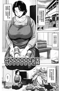 [Jitsuma] Kinyoubi no Haha-tachi e - To Friday's mothers [Chinese]