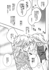 Moon's Desert (Yu-gi-oh)