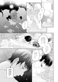 [Hareya Umako] Nyaa to Nakukara Aishiteyo