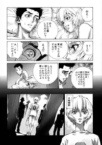 (C89) [Human High-Light Film (Shiosaba)] Ayanami β (Neon Genesis Evangelion)