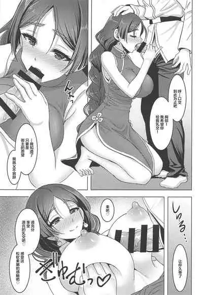 Raikou Mama to Amaama Musabori SEX Ryokouki