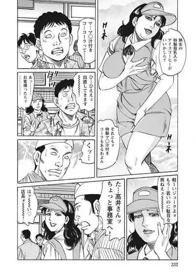 Yasashikute Ecchi na Shirouto Hitozuma