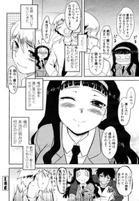 COMIC Momohime 2009-03 Vol. 101