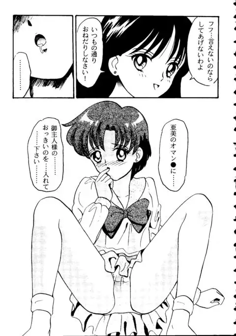 From the Moon 2