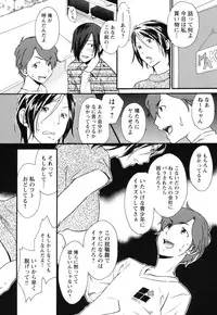 [Himura Jin] Mezame ~Ochiru Onna Tachi~