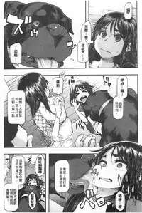 [ShindoL] Junai Irregulars | 純愛不完美情-人 [Chinese]
