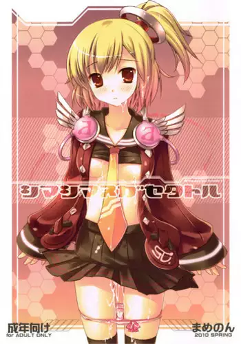 [Tengoku to Djigoku (Ame no Ongaku)] Avec deux apprivoiser (Star Driver)