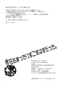 (SC62) [RIX (Mamiya)] Kyuujitsu o Mattari Sugosu Hazu datta. (Shingeki no Kyojin)