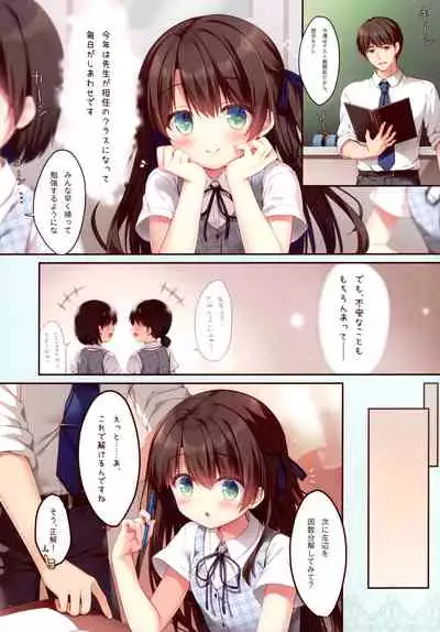 Naisho no Kojin Shidou 2