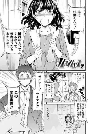 [Cuvie] IMMORAL [Digital]