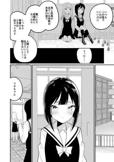 Succubus no Yuri na Hanashi 2