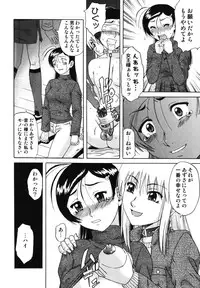 [Nanri Kouchirou] Sex Saga