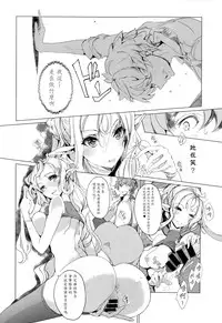 [Endou Okito] Elf no Yomeiri Ch. 4 [Chinese] [CE家族社]