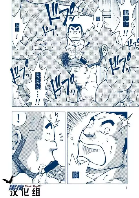 Inogashira Takeru