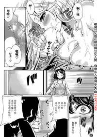 [Miyahara Ayumu] Kareshi Nante Iranaikedo H ga Shitai! Ch. 1-6 [Chinese] [樱翼汉化组]