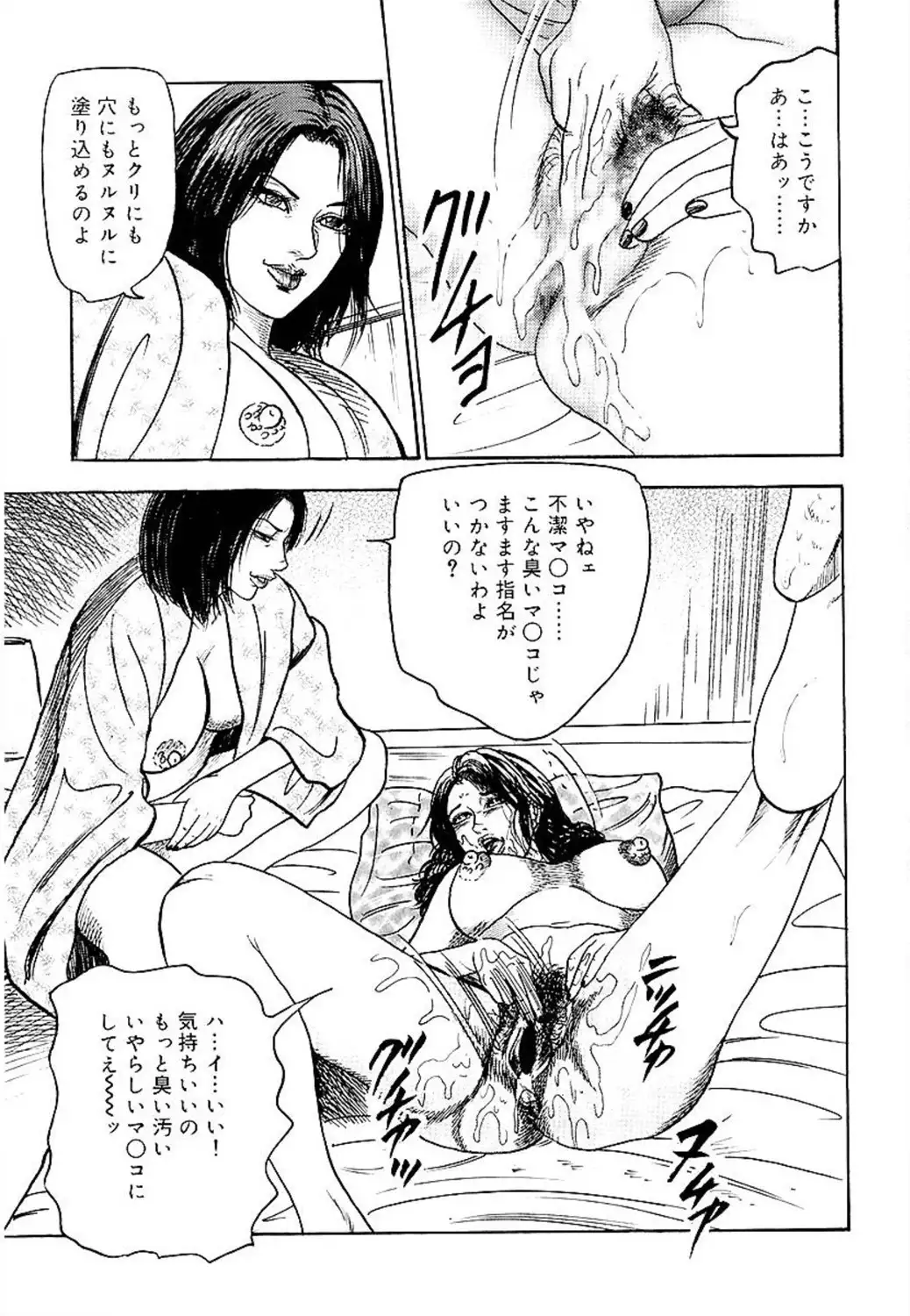 Wakazuma Ayano No Ecstasy
