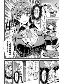 [Anthology] Seigi no Heroine Kangoku File Vol. 16 [Digital]