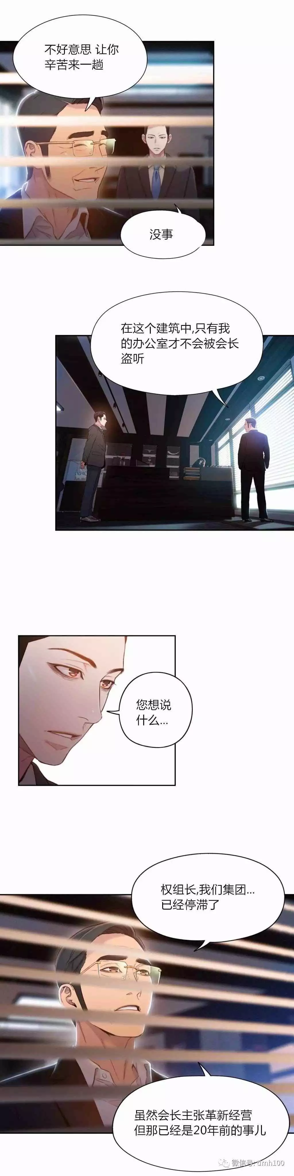 Sweet Guy Ch.52-62