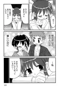 [Anthology] Tsurupeta Fuumi