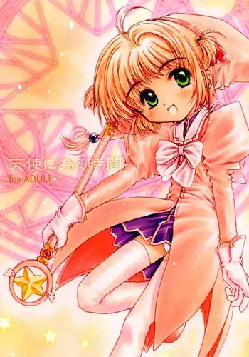 (C85) [Super Flat Lolinitron (Focke Wolf)] Magic of Love (Cardcaptor Sakura)
