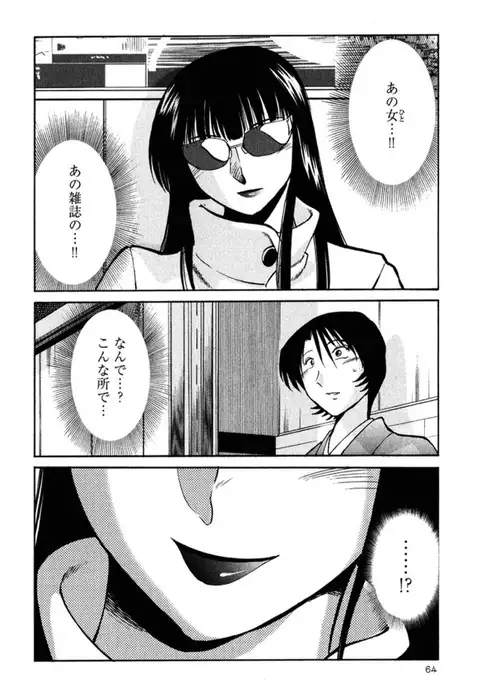 Hadaka no Kusuriyubi 2