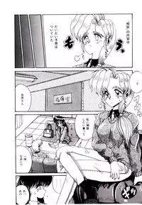 [Irotsuki Sakari] Koibito wa Marionette