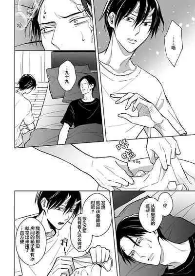 Gokudou wa Kodoku na Oni o Yoru ni Kuu | 黑道于夜晚吞噬孤独之鬼
