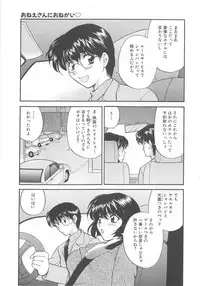 [Hirose Miho] Oneesan ni Onegai