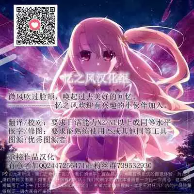 [Tirotata] Gahi-chan Ch.10.5【忆之风汉化组】