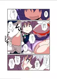 [Ameshoo (Mikaduki Neko)] Touhou TS Monogatari ~Remilia hen ~ (Touhou Project) [Digital]