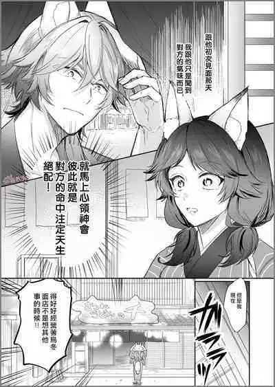 Kumori nochi Tenkiame | 多雲之後是太陽雨