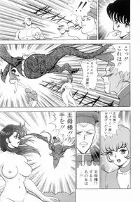 [Minor Boy] Oubo Zekkyou