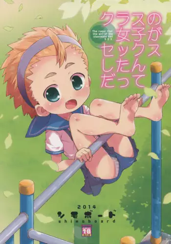 [Shimoboard, PLASTIC IMAGE (Shimosan, Shimamura Miwa)] Figubaka (FIGURE 17)