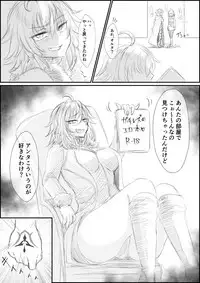 Futanari no Jeanne to Gudako ga Jeanne o Okasu Hanashi