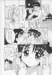 [Tom Tamio] Amai Oshioki