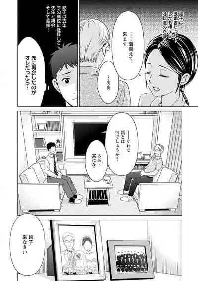 [Asakura Clock] Furin Picnic [Digital]
