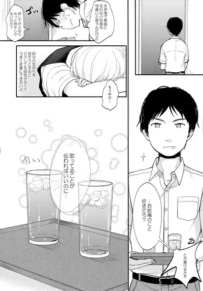 (C96) [Batsu freak (Kiyomiya Ryo)] Kokoyome Soushuuhen