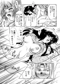 (C57) [Hime Club (Kirikaze, Koumorikaizin)] Ryouran... futatabi
