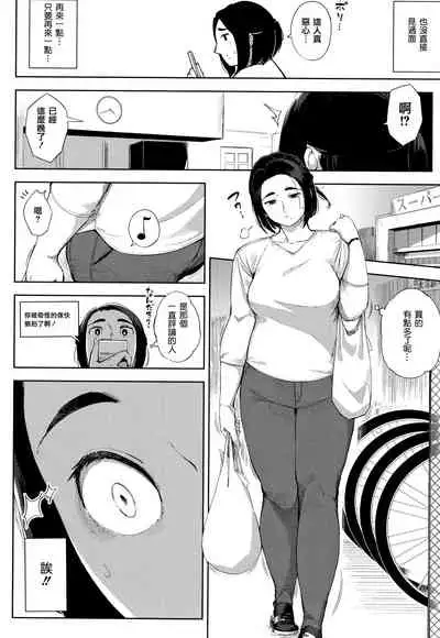 [Rocket Monkey] Netorare Serenade [Chinese] [篆儀通文書坊漢化]