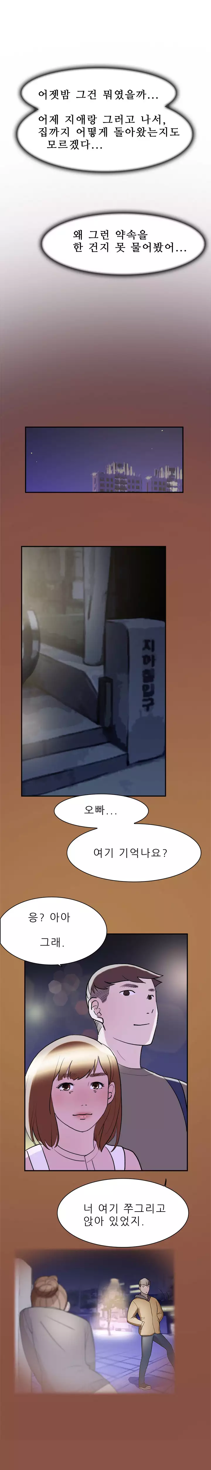 Two Timing Ch.0-32