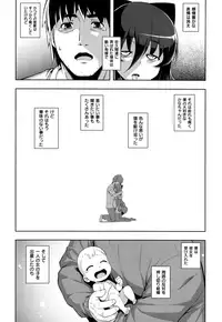 [Namonashi] NTR² Shinsouban+Torano ana Tokuten+Melonbooks Tokuten
