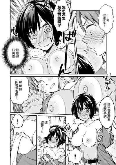 Dannsou Kyonyuu Chikann Manyin Densya-1