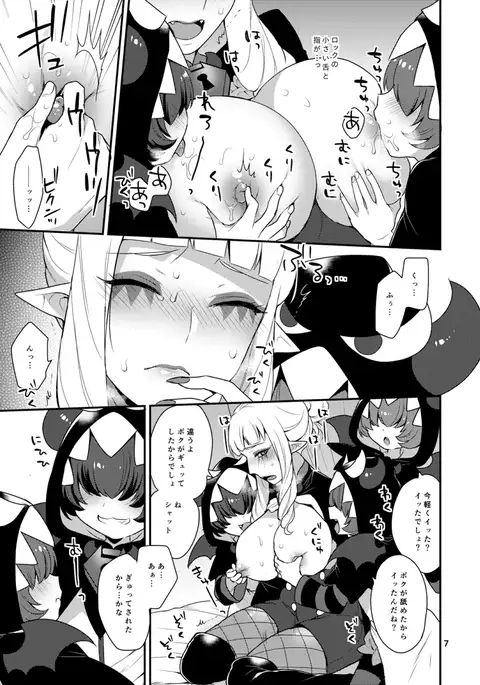 Mesu neko asobi