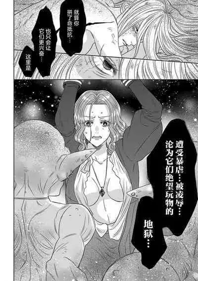 tensei seijo to shinkan wa mada ai o shiranai | 转生圣女和神官还情窦未开 1-8