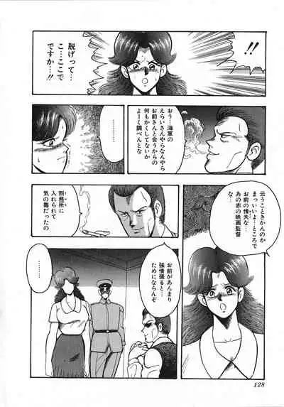 Sexual Harassment Daimaou