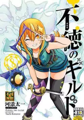 委員長は堕とせない～ツイッターまんが総集編2019-2021～