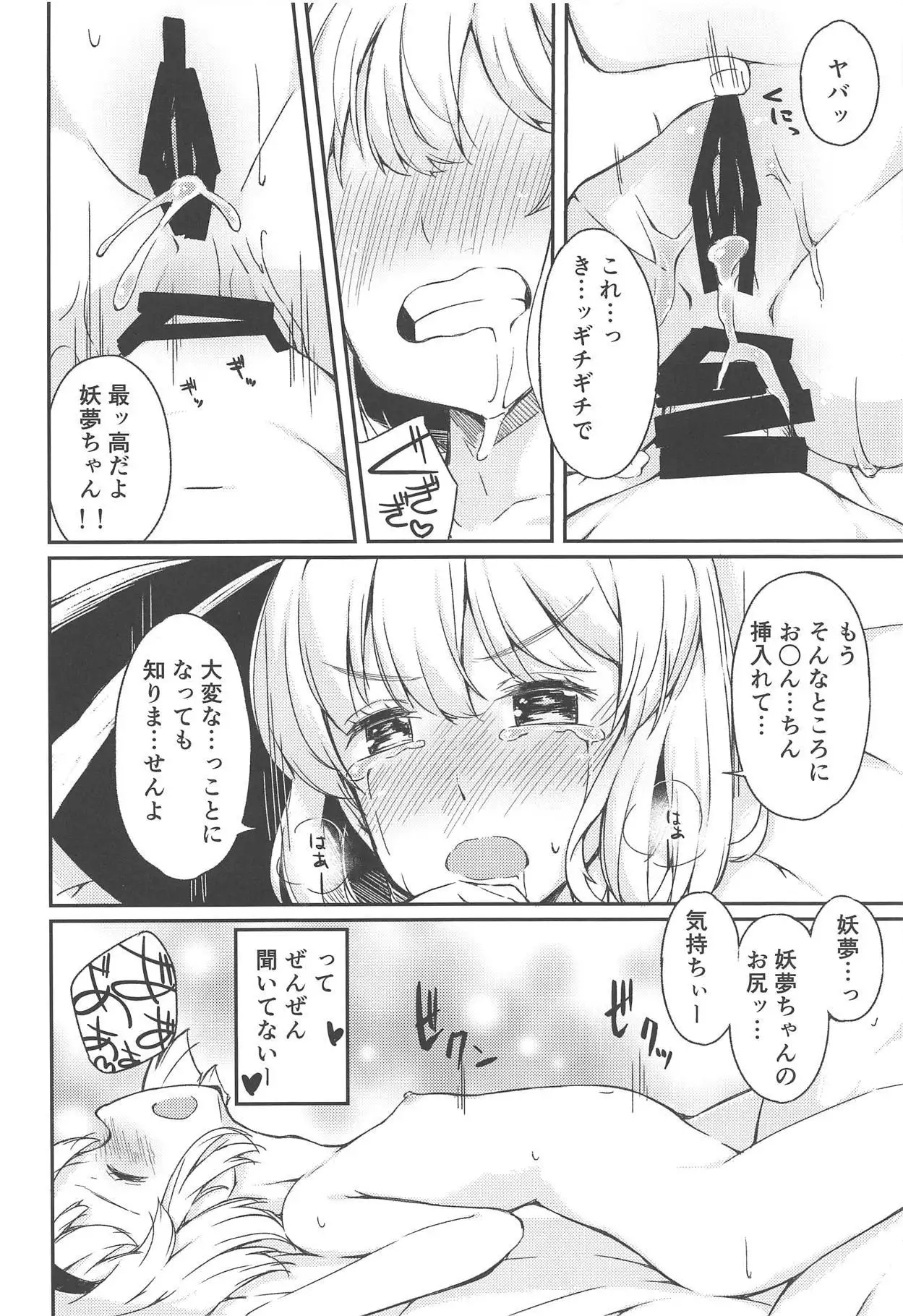 Niwashi no Musume to Tanoshii Kozukuri Sex