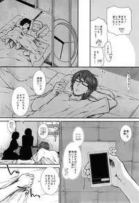 [Ariga Tou] Trancelight