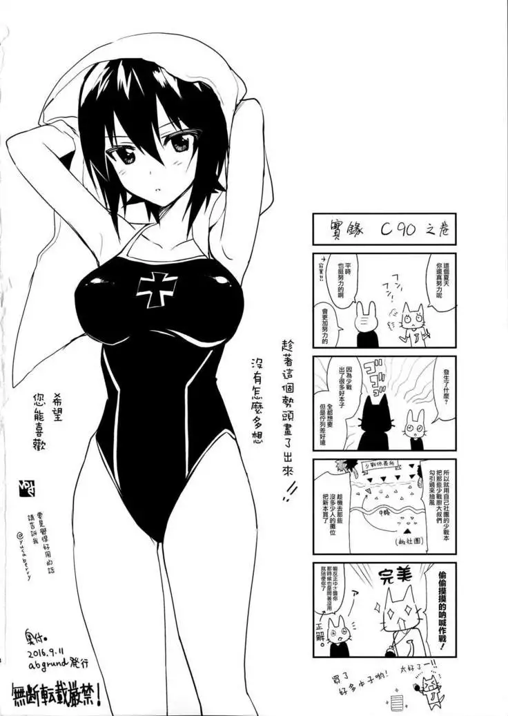 Maho-san Rental